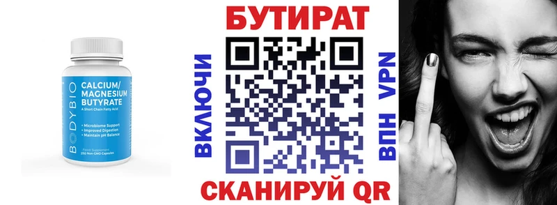 БУТИРАТ GHB  цены   гидра ONION  Липецк 