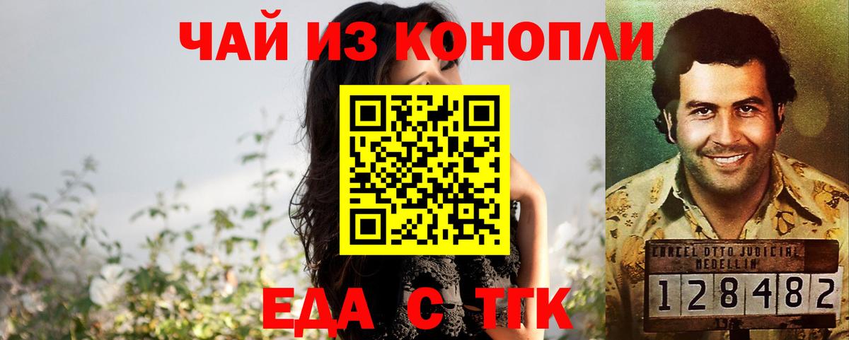 Печенье с ТГК конопля  Вход с VPN  Липецк 