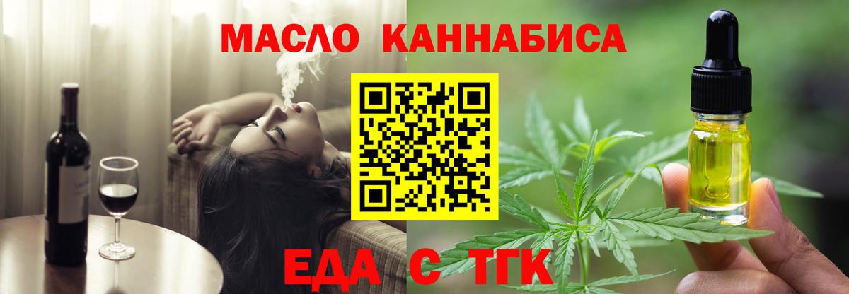 Cannafood конопля Липецк