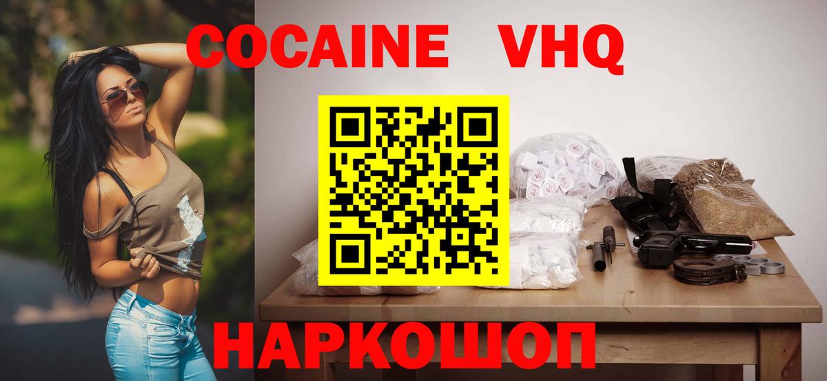 Липецк  COCAIN 97%  Вход с VPN  даркнет сайт  COCAIN Columbia 
