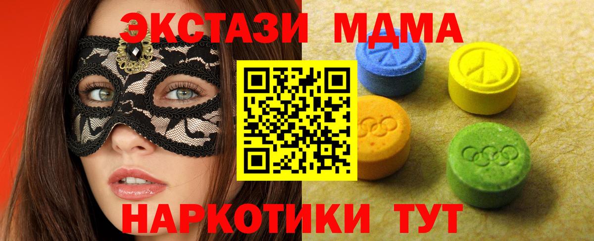 купить   Вход с VPN  Липецк  Экстази 250 мг  Экстази 