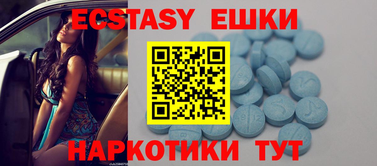 Ecstasy ешки Липецк