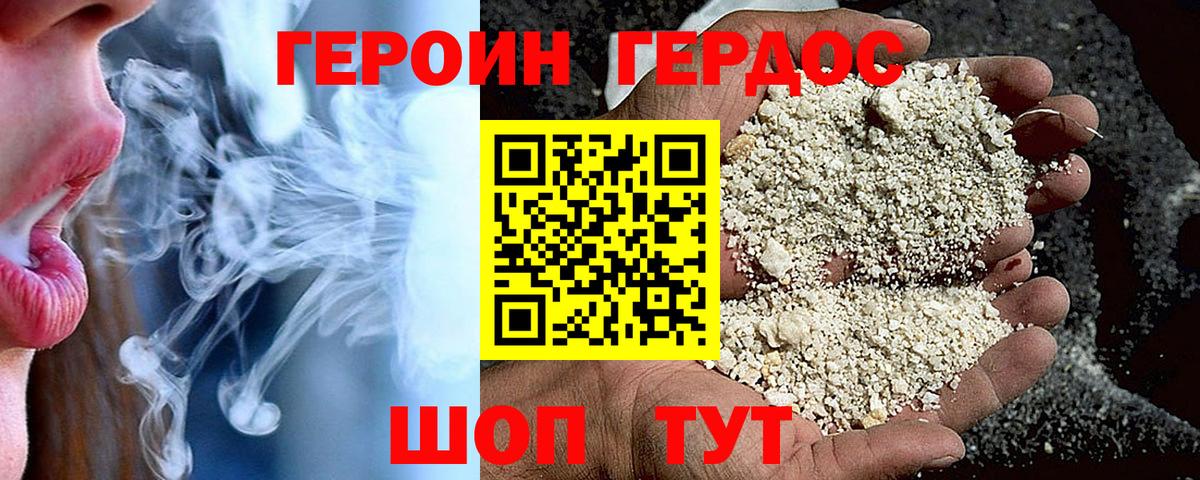 Липецк  ГЕРОИН  Вход с VPN  ГЕРОИН белый 