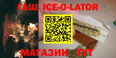 гашишное масло Ижевск