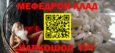 MESCALINE Иваново