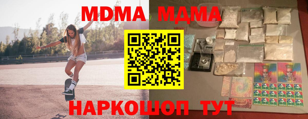 Липецк  МДМА молли  МДМА  Вход с VPN 