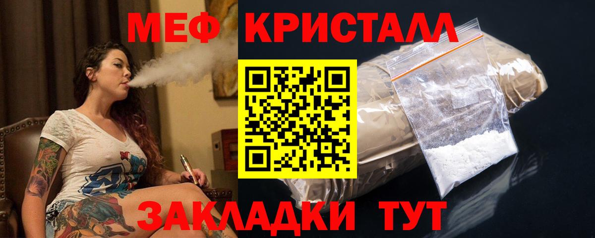 Мефедрон mephedrone  Вход с VPN  Липецк  МЕФ  МЕФ VHQ 