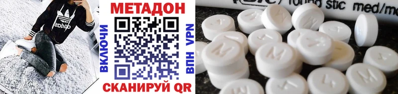 МЕТАДОН кристалл  Липецк 