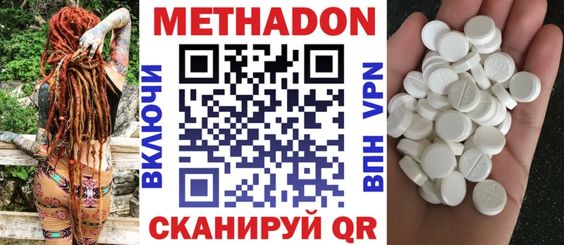 МЕТАДОН мёд Липецк