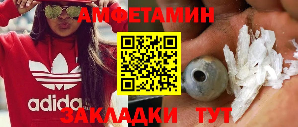 Метамфетамин кристалл Липецк