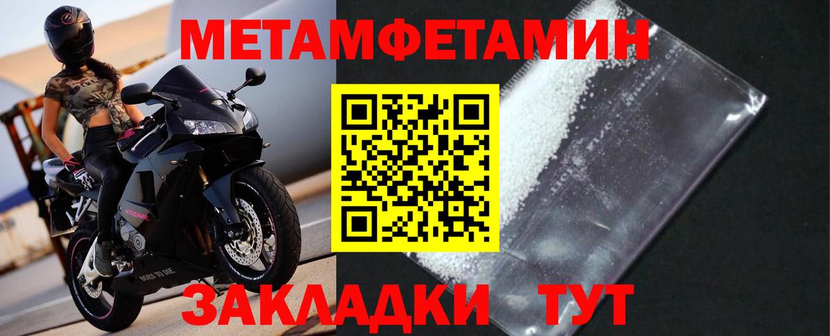 Метамфетамин Methamphetamine  Вход с VPN  Липецк  Метамфетамин Methamphetamine 