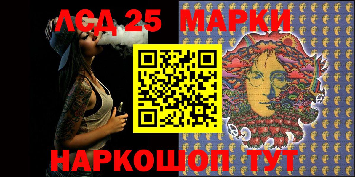 Марки 25I-NBOMe 1,8мг  Вход с VPN  Марки N-bome  Липецк 