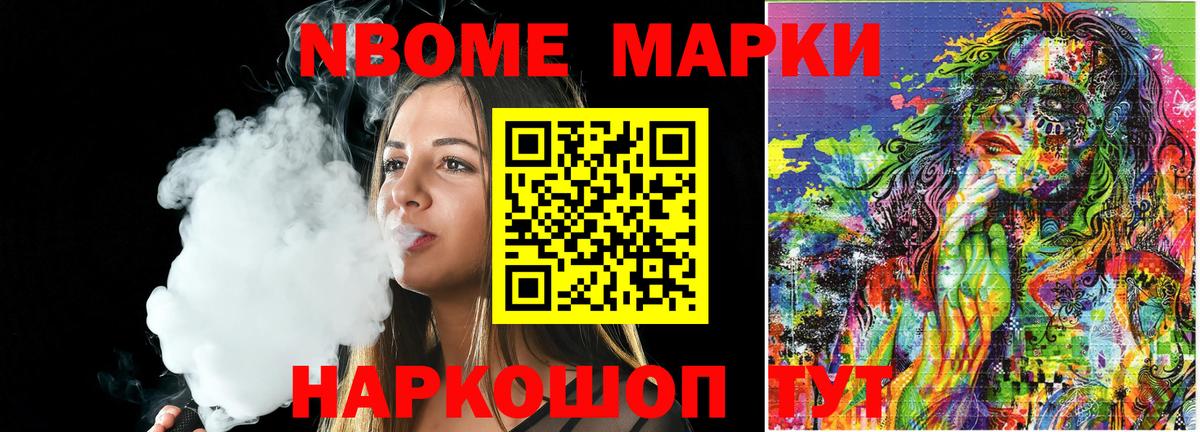 Наркотические марки 1500мкг Липецк