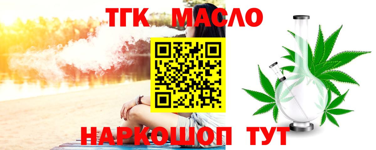 Дистиллят ТГК жижа Липецк