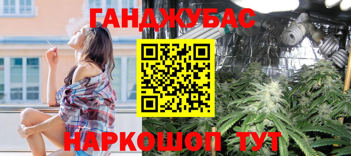 Каннабис план Липецк